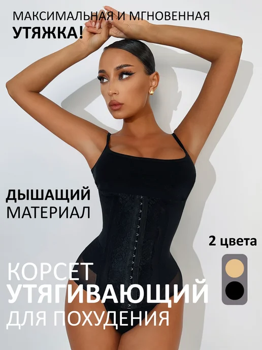 LizziGo Корсет для похудения утягивающий живот и талию, вариант
