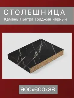 Столешница для кухни EGGER 70167839 купить за 7 324 ₽ в интернет-магазине Wildberries