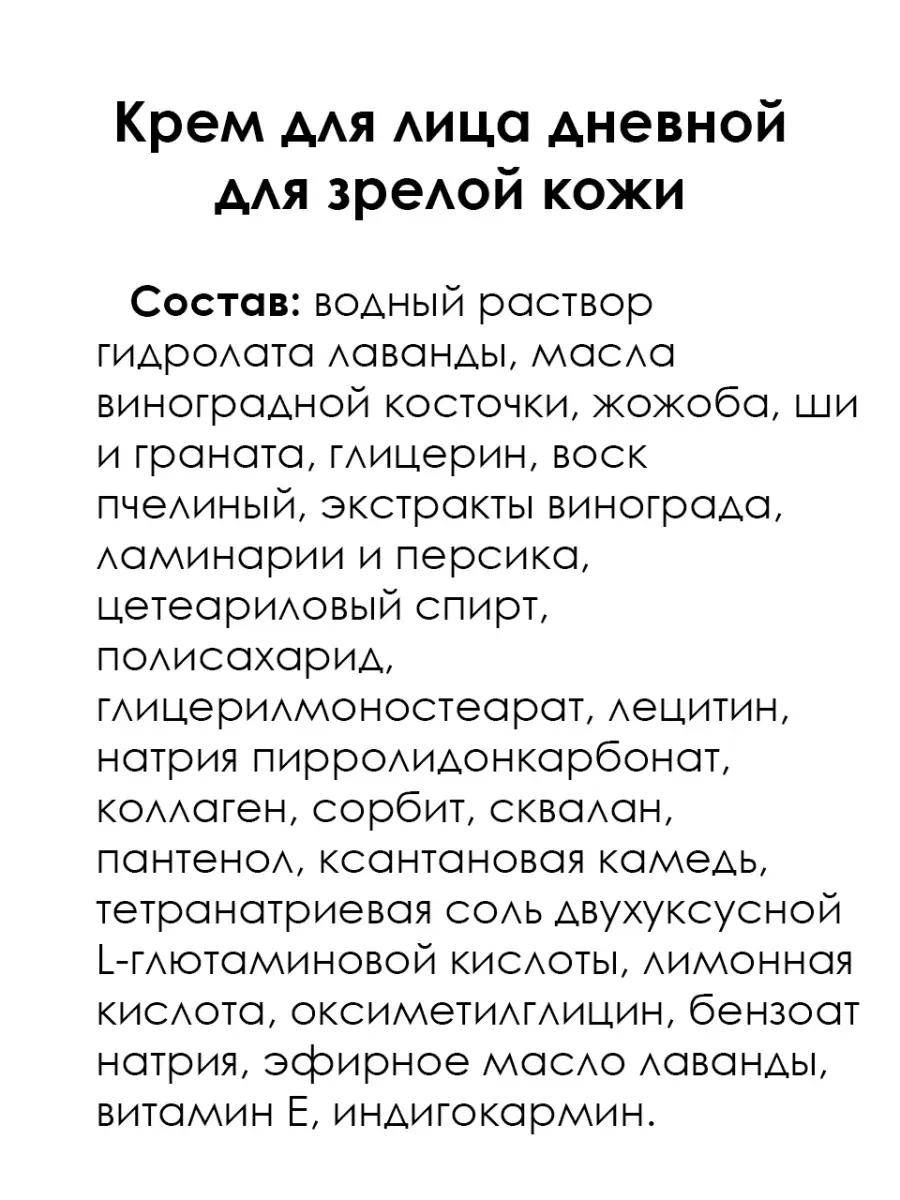 Крем для лица дневной для зрелой кожи Мануфактура Дом Природы 70172887  купить за 536 ₽ в интернет-магазине Wildberries