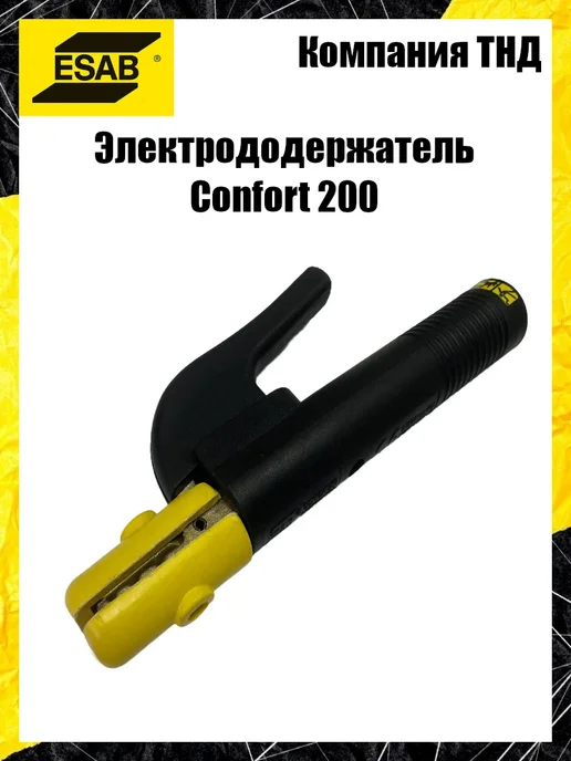 Esab Электрододержатель Confort 200, желтый