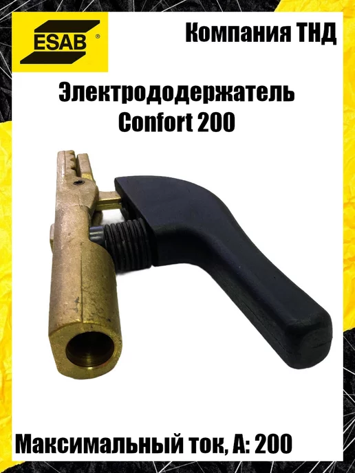Esab Электрододержатель Confort 200, желтый, фото 6