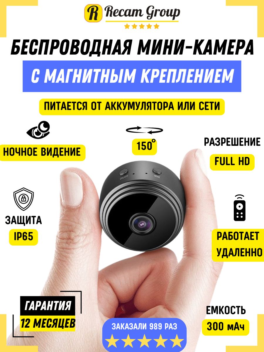 Камера видеонаблюдения мини беспроводная онлайн wifi DVR 70177820 купить за  528 ₽ в интернет-магазине Wildberries