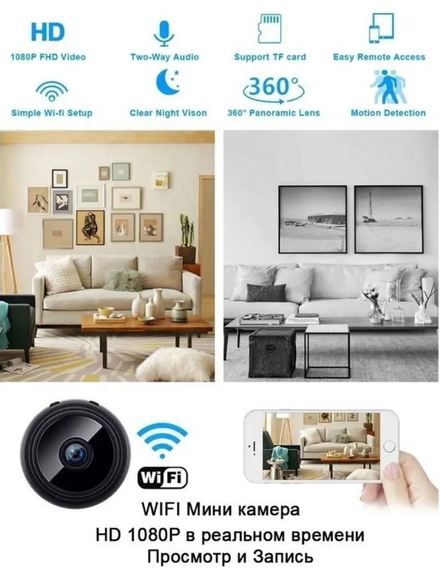 Камера видеонаблюдения мини беспроводная онлайн wifi DVR 70177820 купить за  549 ₽ в интернет-магазине Wildberries