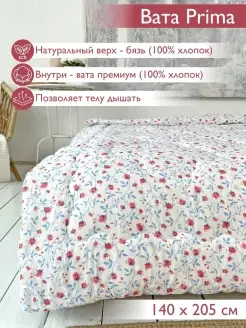 Одеяло ватное 140 х 205 см 1,5 спальное Stelistika 70178891 купить за 3 439 ₽ в интернет-магазине Wildberries