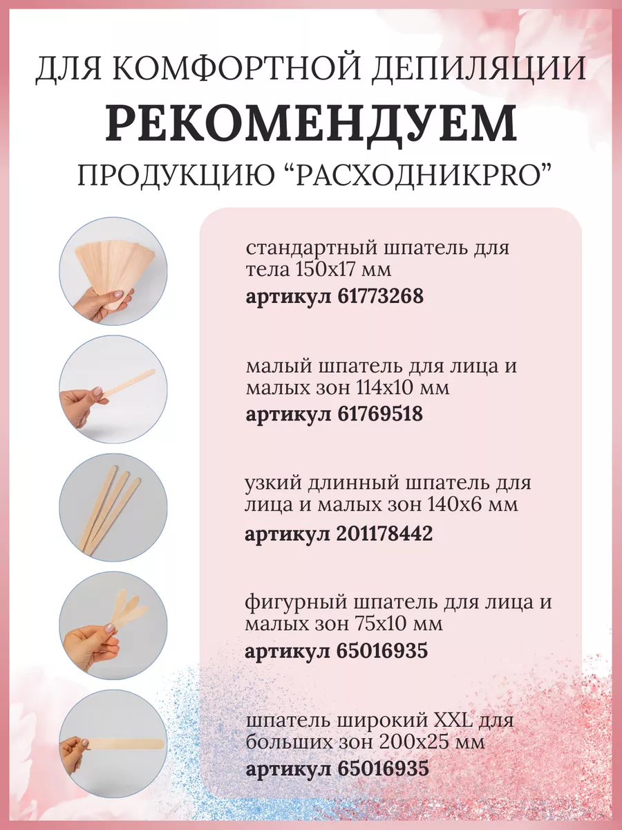 Сахарная паста для депиляции и шугаринга ультрамягкая 1500г SHERRIS  Professional 70179465 купить за 1 478 ₽ в интернет-магазине Wildberries