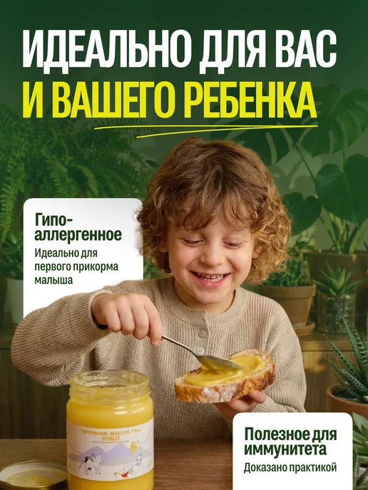 MUHLIS топленое масло ГХИ 500 мл, 500 мл, фото 2