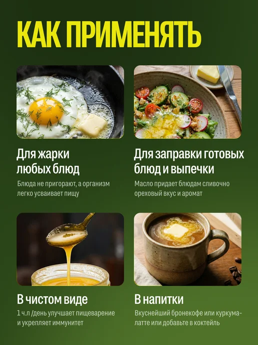 MUHLIS топленое масло ГХИ 500 мл, 500 мл, фото 4