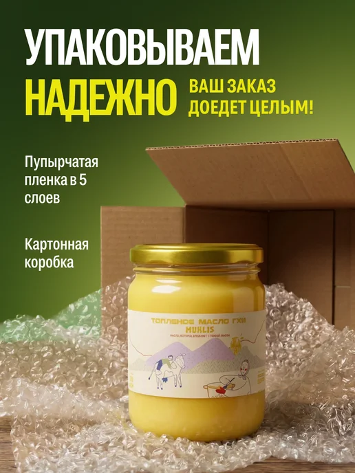 MUHLIS топленое масло ГХИ 500 мл, 500 мл, фото 8