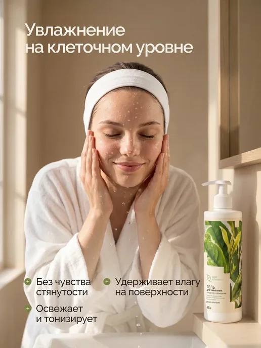 Индекс Натуральности Увлажняющий гель для умывания лица, 800 мл, фото 3