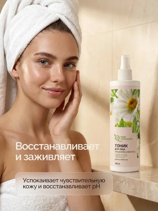 Индекс Натуральности Увлажняющий гель для умывания лица, 800 мл, фото 6