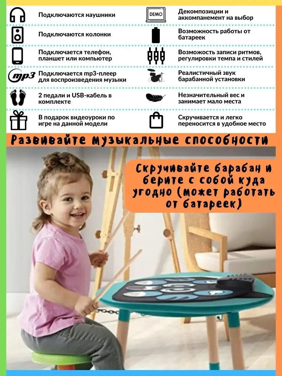 Игрой'S Барабанная Установка Электронная Детская Мягкая С Педалями