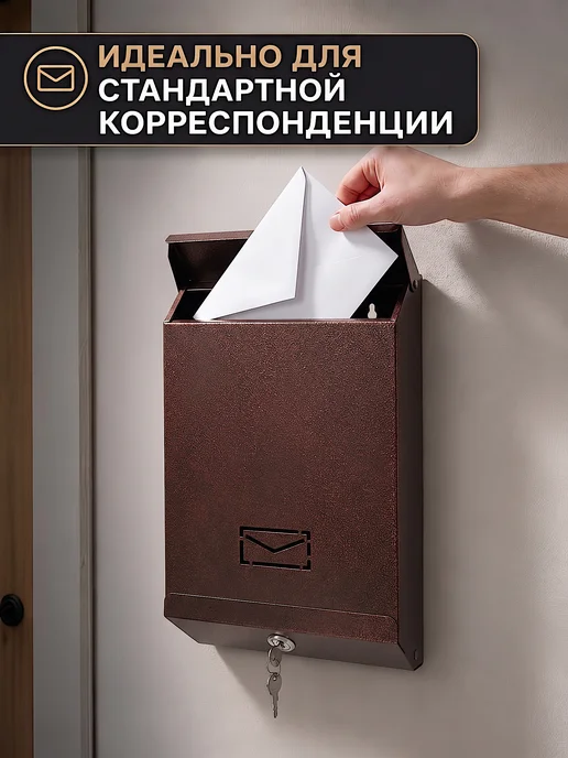 DiartHome Металлический почтовый ящик с замком, вариант, фото 3