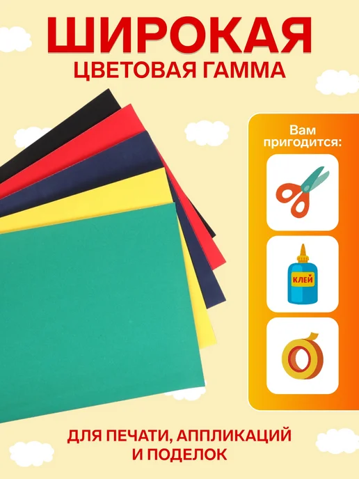Calligrata Цветная бумага А4, бархатная, 5 цветов, вариант, фото 2