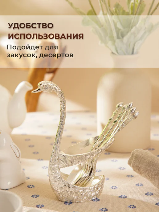 Magistro Набор ложек 6 шт на подставке, «Серебряный лебедь», 6 шт, фото 4