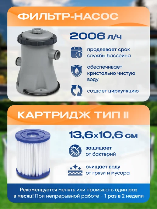 Bestway Большой бассейн каркасный 366х100 с фильтр насосом лестницей, 366x100, фото 2