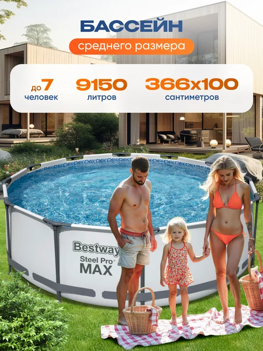 Bestway Большой бассейн каркасный 366х100 с фильтр насосом лестницей, 366x100, фото 3
