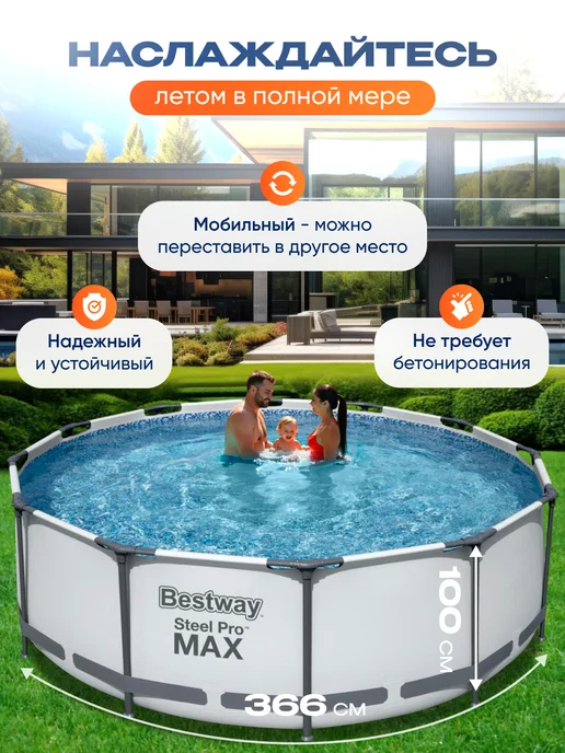 Bestway Большой бассейн каркасный 366х100 с фильтр насосом лестницей, 366x100, фото 4