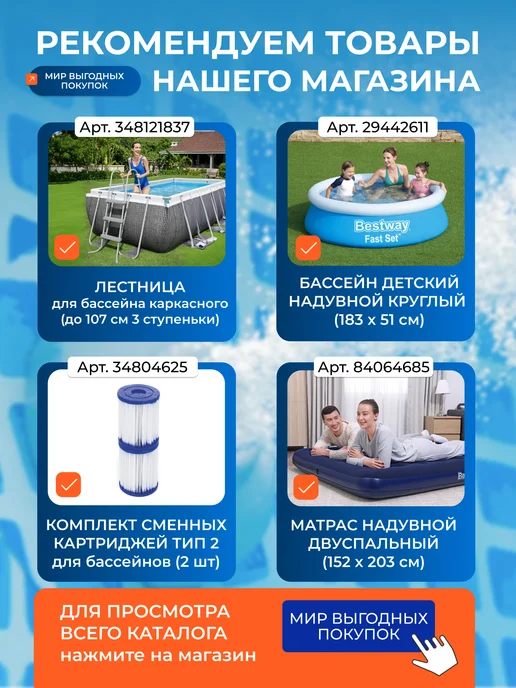 Bestway Большой бассейн каркасный 366х100 с фильтр насосом лестницей, 366x100, фото 6