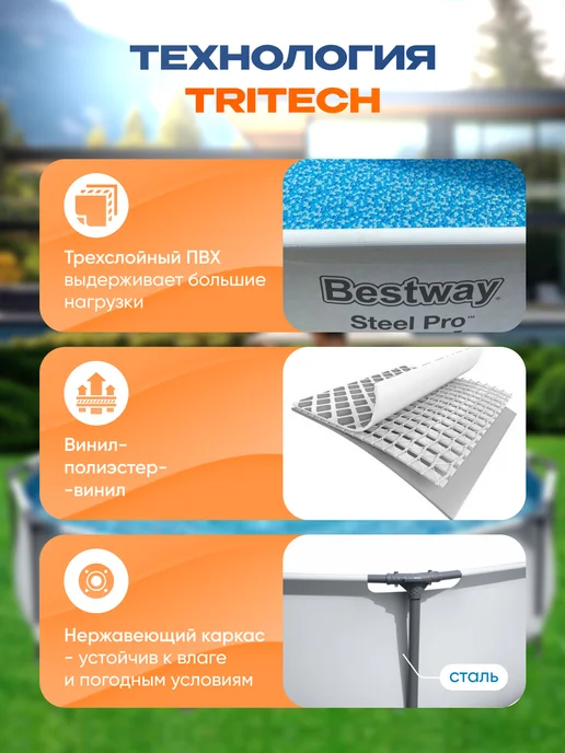 Bestway Большой бассейн каркасный 366х100 с фильтр насосом лестницей, 366x100, фото 7