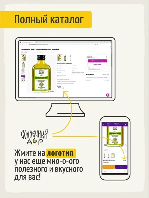 Солнечный Дар Мука подсолнечная, из ядер подсолнечника 1 кг, 1 кг, фото 2