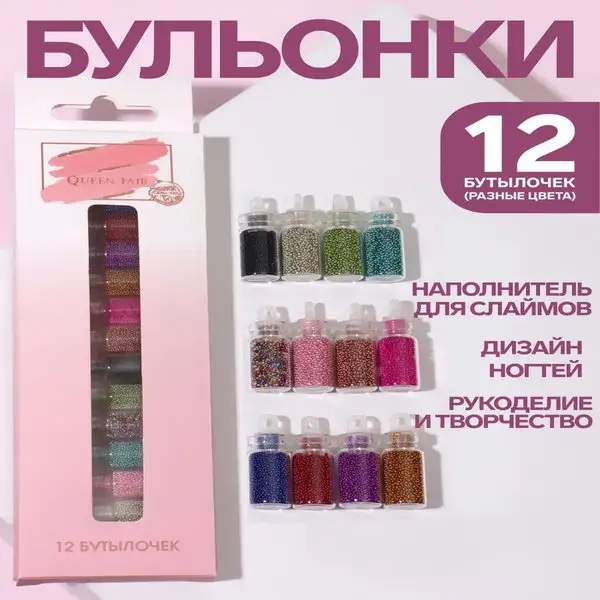Бульонки для декора