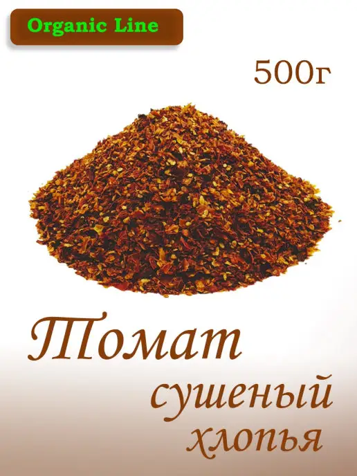 ORGANIC LINE Томаты хлопья приправа специя 500г, 500 г