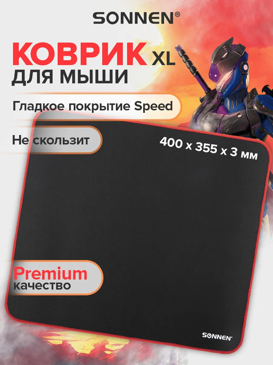 Коврик компьютерный игровой для мыши