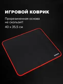 Коврик компьютерный игровой для мыши Sonnen 70194577 купить за 292 ₽ в интернет-магазине Wildberries