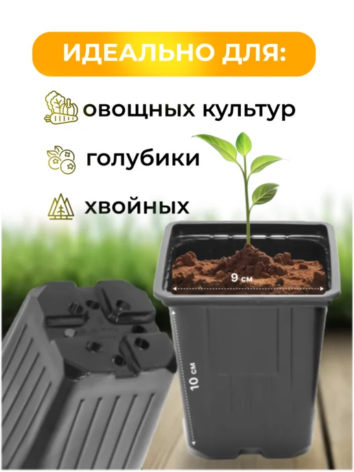 Аминатрейд Горшок для рассады цветов 0,5 л 100 шт (гибкий), 500 мл, 100 шт, фото 3