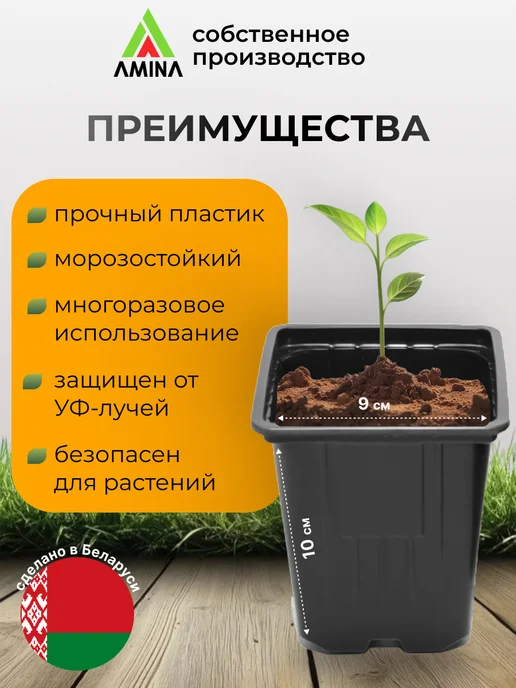 Аминатрейд Горшок для рассады цветов 0,5 л 100 шт (гибкий), 500 мл, 100 шт, фото 4