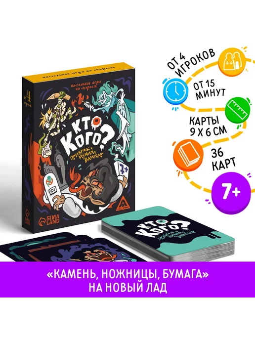 Сима-Ленд & ЛАС ИГРАС Настольная игра для детей Кто кого?, голубой