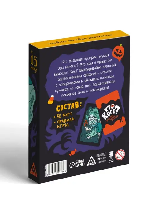 Сима-Ленд & ЛАС ИГРАС Настольная игра для детей Кто кого?, голубой, фото 5