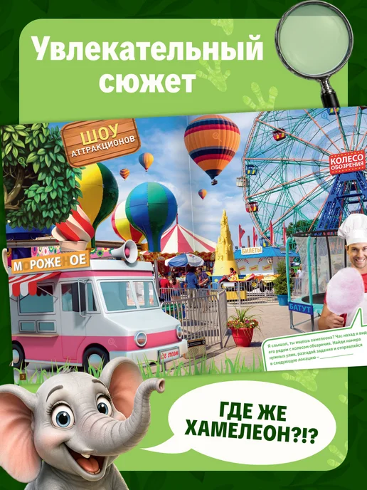 БУКВА ЛЕНД Книга-квест игра для детей, вариант, фото 2