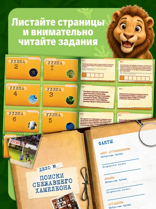 БУКВА ЛЕНД Книга-квест игра для детей, вариант, фото 3