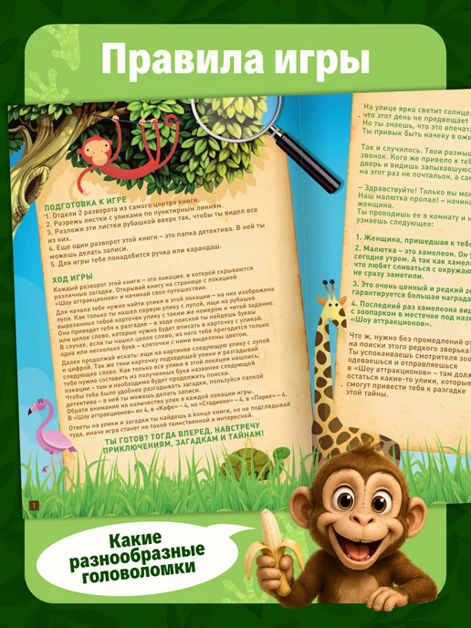 БУКВА ЛЕНД Книга-квест игра для детей, вариант, фото 4