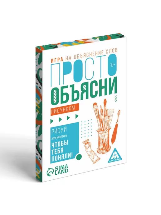 Сима-Ленд & ЛАС ИГРАС Настольная игра Просто объясни рисунком, голубой, фото 3