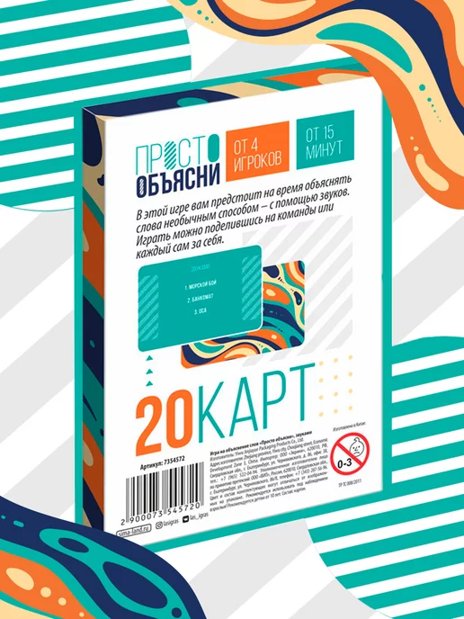 Сима-Ленд & ЛАС ИГРАС Настольная игра Просто объясни звуками, голубой, фото 3