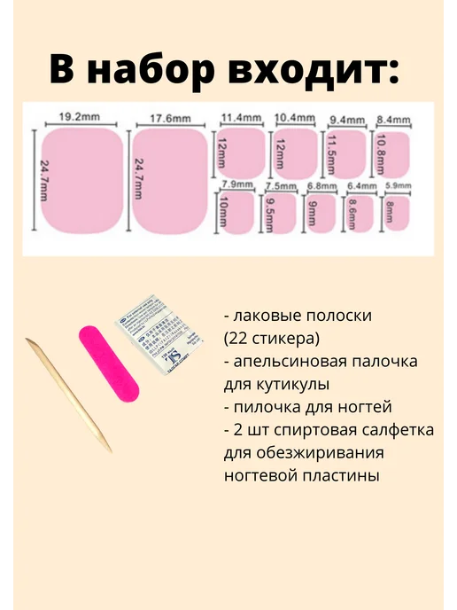 Lak.express Набор для домашнего педикюра лаковые полоски золотые, золотой, фото 3