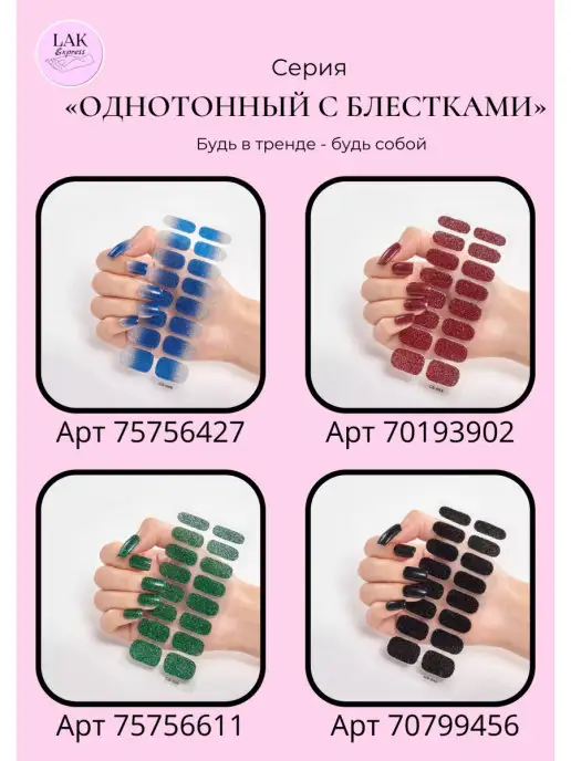 Lak.express Набор для домашнего педикюра лаковые полоски золотые, золотой, фото 7