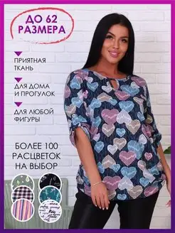 Туника домашняя рубашка большого размера хлопок New Life jersey 70197889 купить за 534 ₽ в интернет-магазине Wildberries