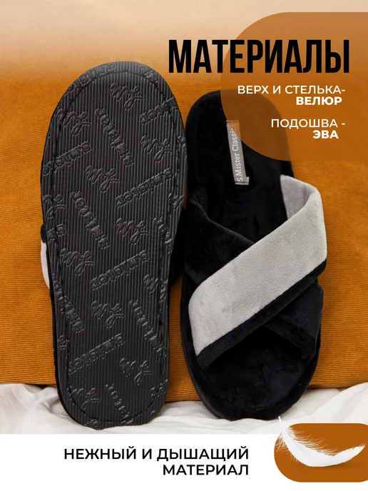 Smile of Mister Тапочки домашние мягкие, черный, фото 4