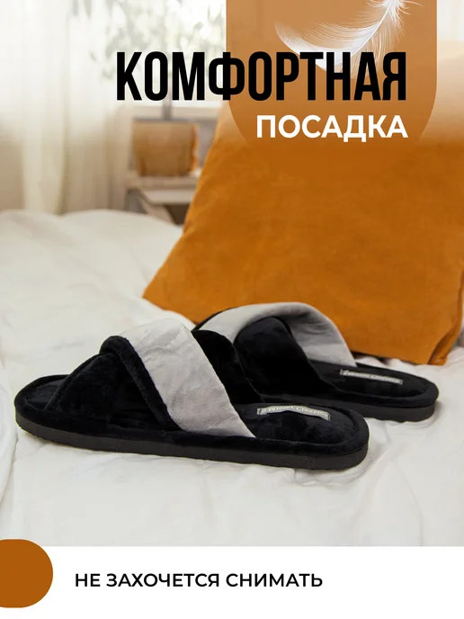 Smile of Mister Тапочки домашние мягкие, черный, фото 7