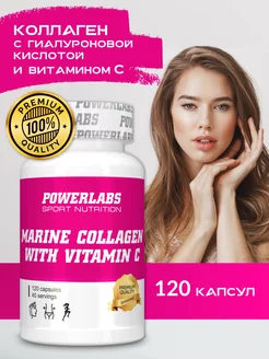 Коллаген морской капсулы, колаген POWERLABS 70206400 купить за 565 ₽ в интернет-магазине Wildberries