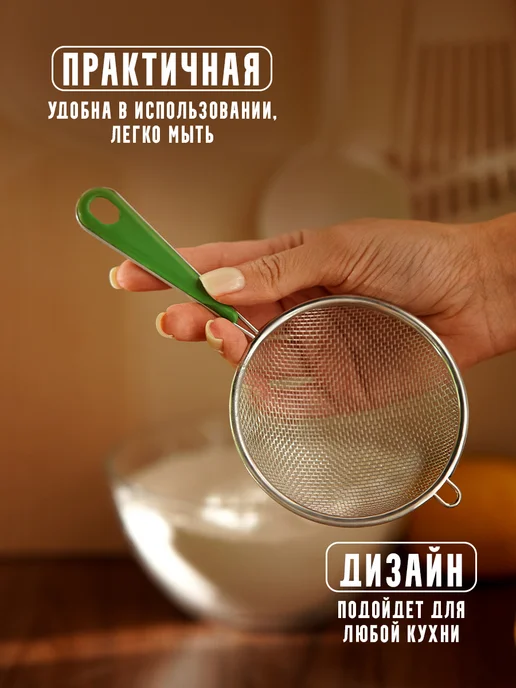 SKYPHOS Сито для муки с ручкой металлическое 3 шт, 3 шт, фото 4