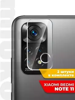 Защитное стекло на Xiaomi Redmi Note 11 на камеру 2 шт Miuko 70206609 купить за 144 ₽ в интернет-магазине Wildberries