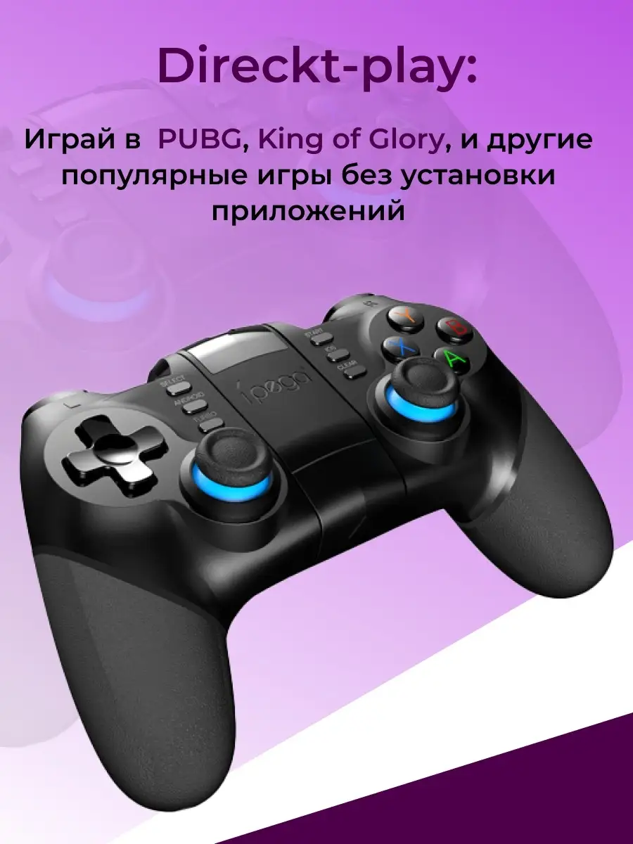 джойстик для телефона и пк, N- Switch, PS3 беспроводной pubg iPega 70206643  купить за 1 814 ₽ в интернет-магазине Wildberries