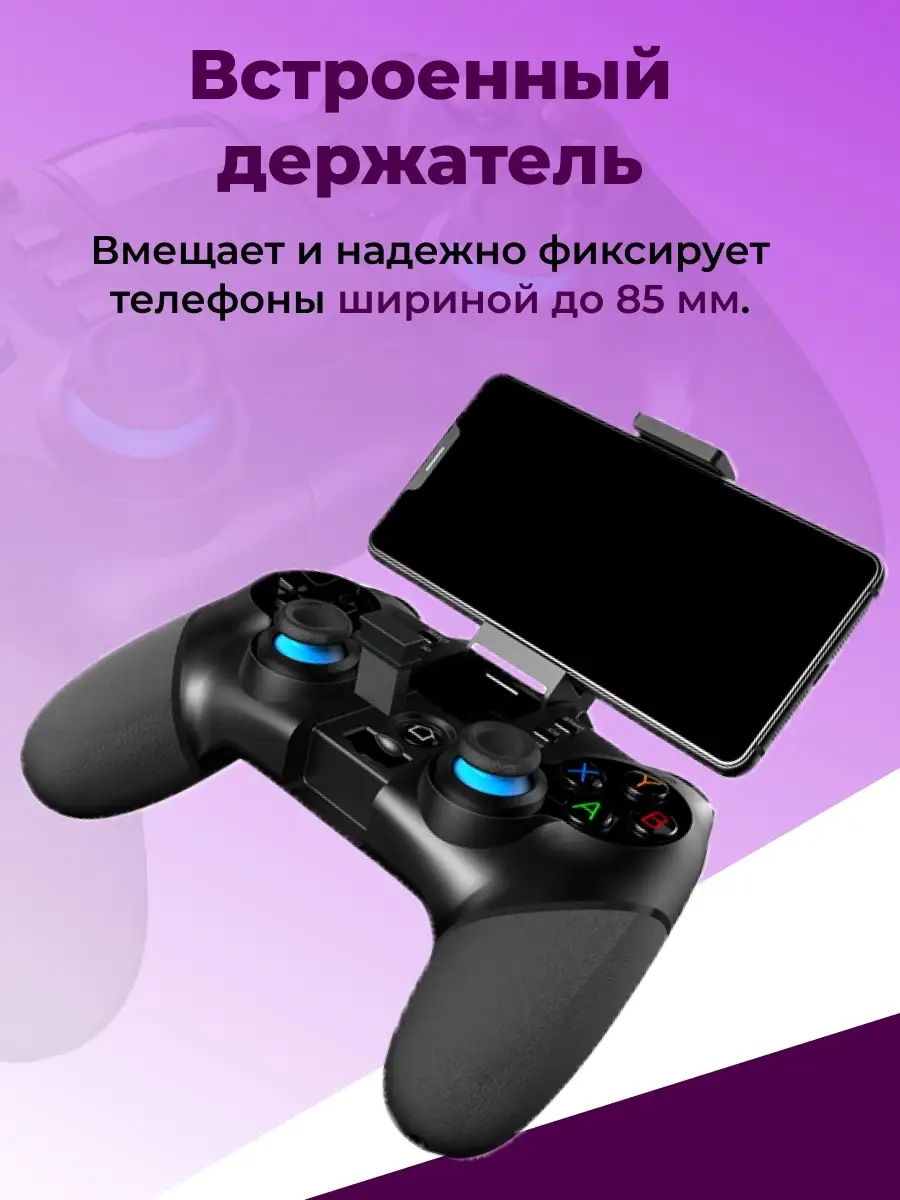 джойстик для телефона и пк, N- Switch, PS3 беспроводной pubg iPega 70206643  купить за 1 814 ₽ в интернет-магазине Wildberries