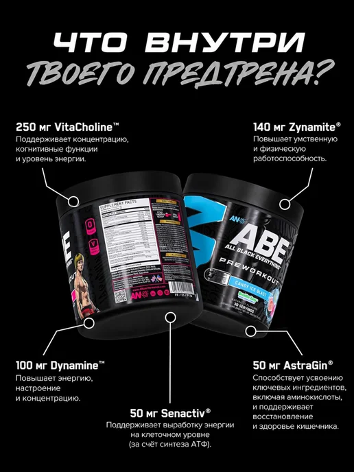 APPLIED NUTRITION Предтренировочный комплекс Эйби, АВЕ - Яблоко, вариант, фото 6