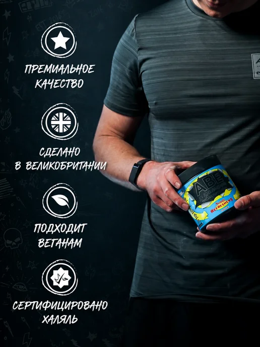 APPLIED NUTRITION Предтренировочный комплекс Эйби, АВЕ - Кола, вариант, фото 2