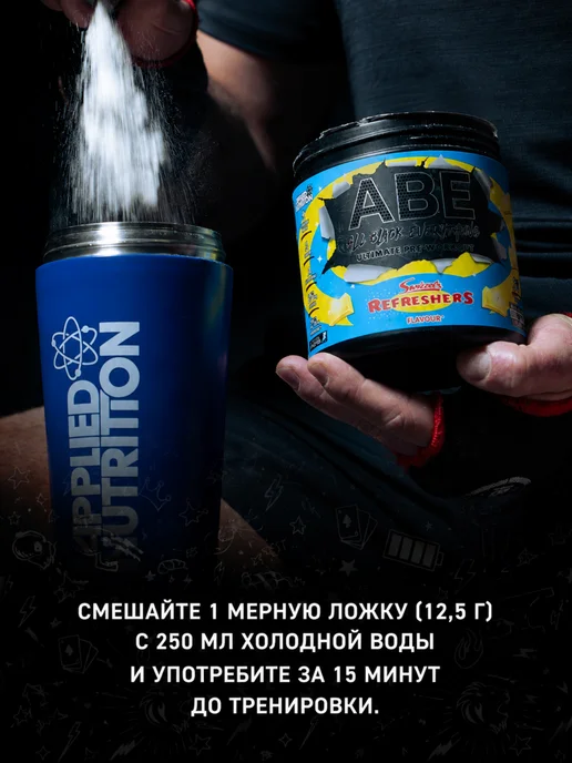 APPLIED NUTRITION Предтренировочный комплекс Эйби, АВЕ - Фруктовый, вариант, фото 4
